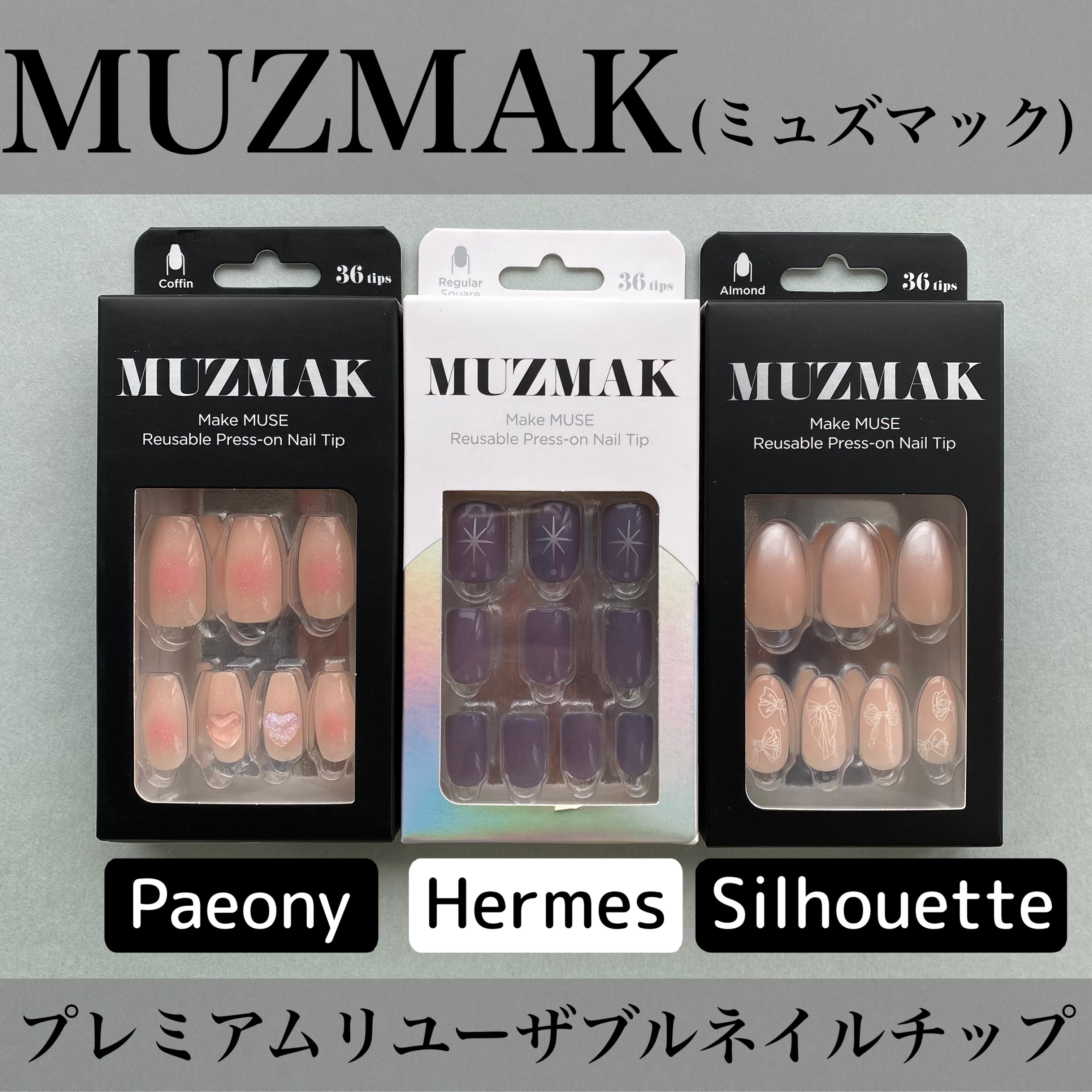 TPUネイルチップ（shape:Coffin）/Muzmak/ネイルチップ・パーツを使ったクチコミ（1枚目）