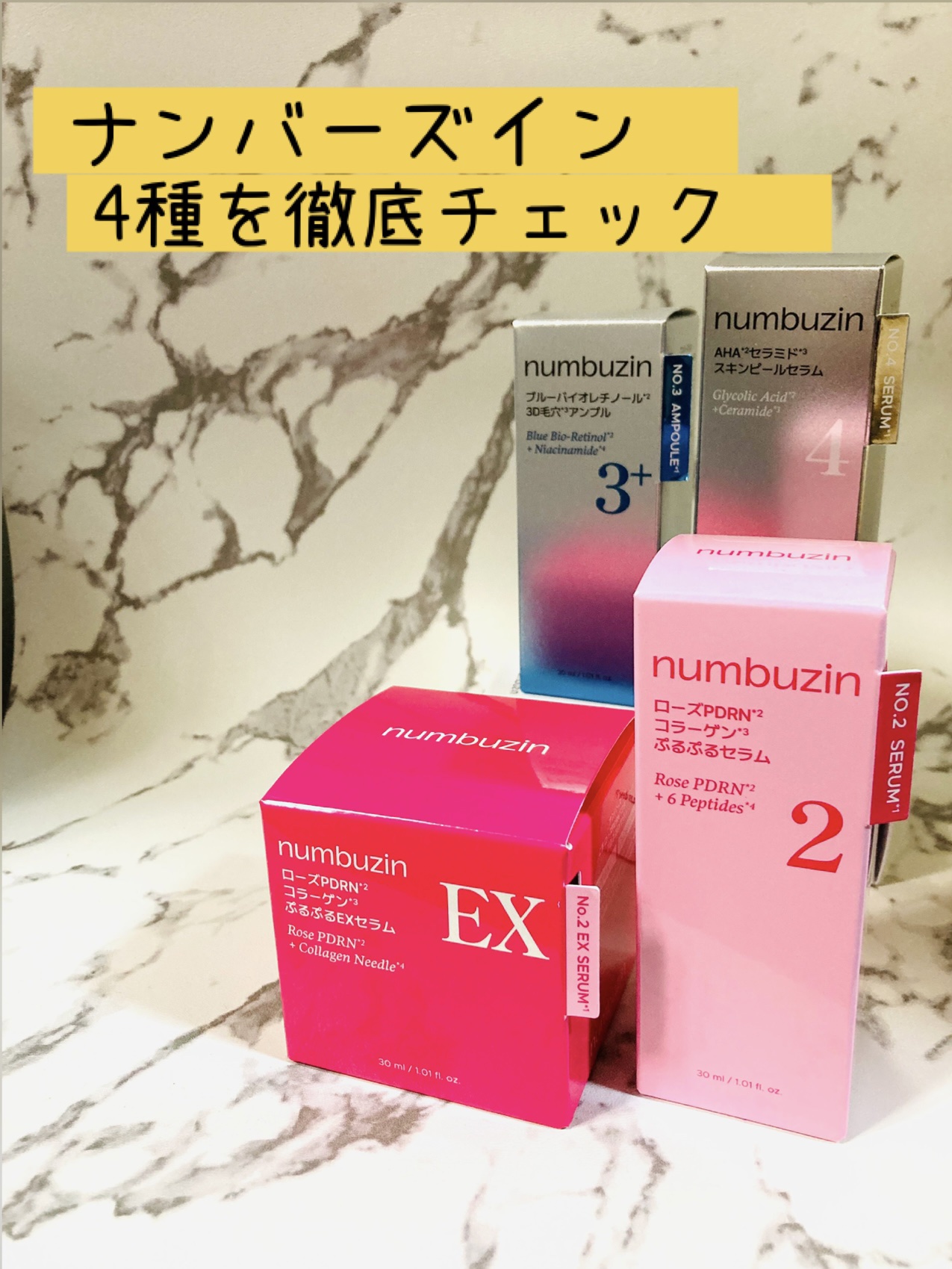 2番 ローズPDRNコラーゲンぷるぷるEXセラム/numbuzin/美容液を使ったクチコミ（1枚目）