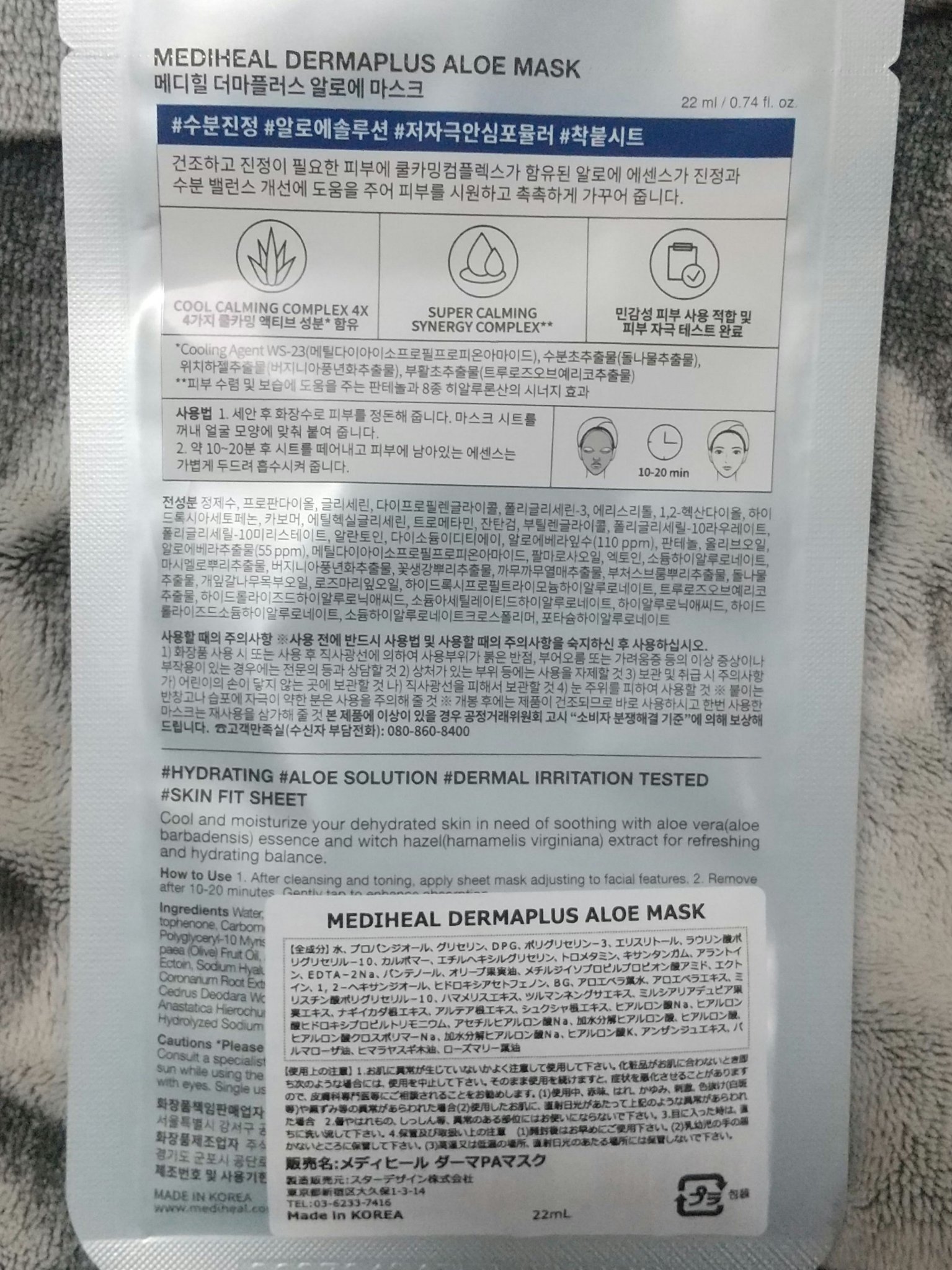 ダーマプラス アロエ マスク/MEDIHEAL/シートマスク・パックを使ったクチコミ（2枚目）