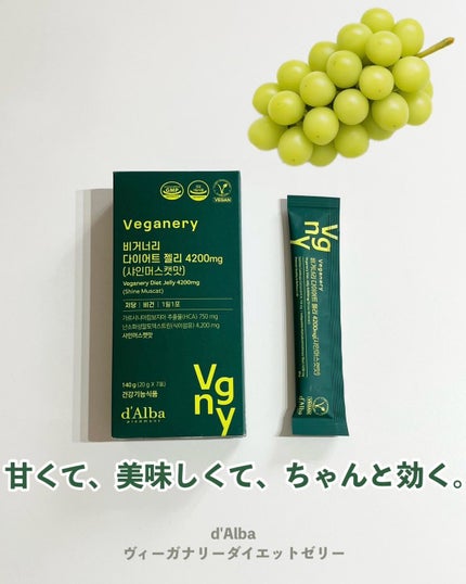ヴィーガナリー ダイエットゼリー/ダルバ/バランス栄養食を使ったクチコミ(1枚目)
