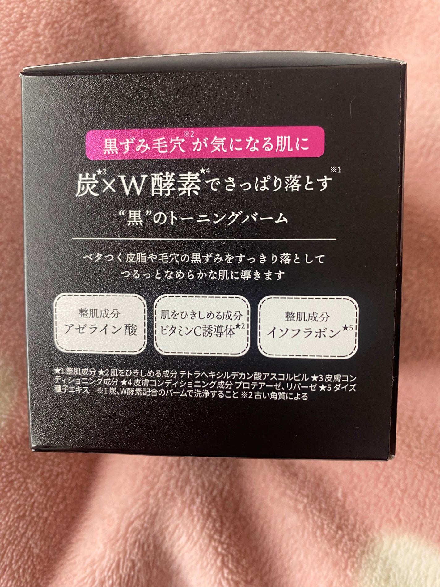 ルルルンクレンジング トーニングバーム CLEAR BLACK/ルルルン/クレンジングバームを使ったクチコミ(3枚目)
