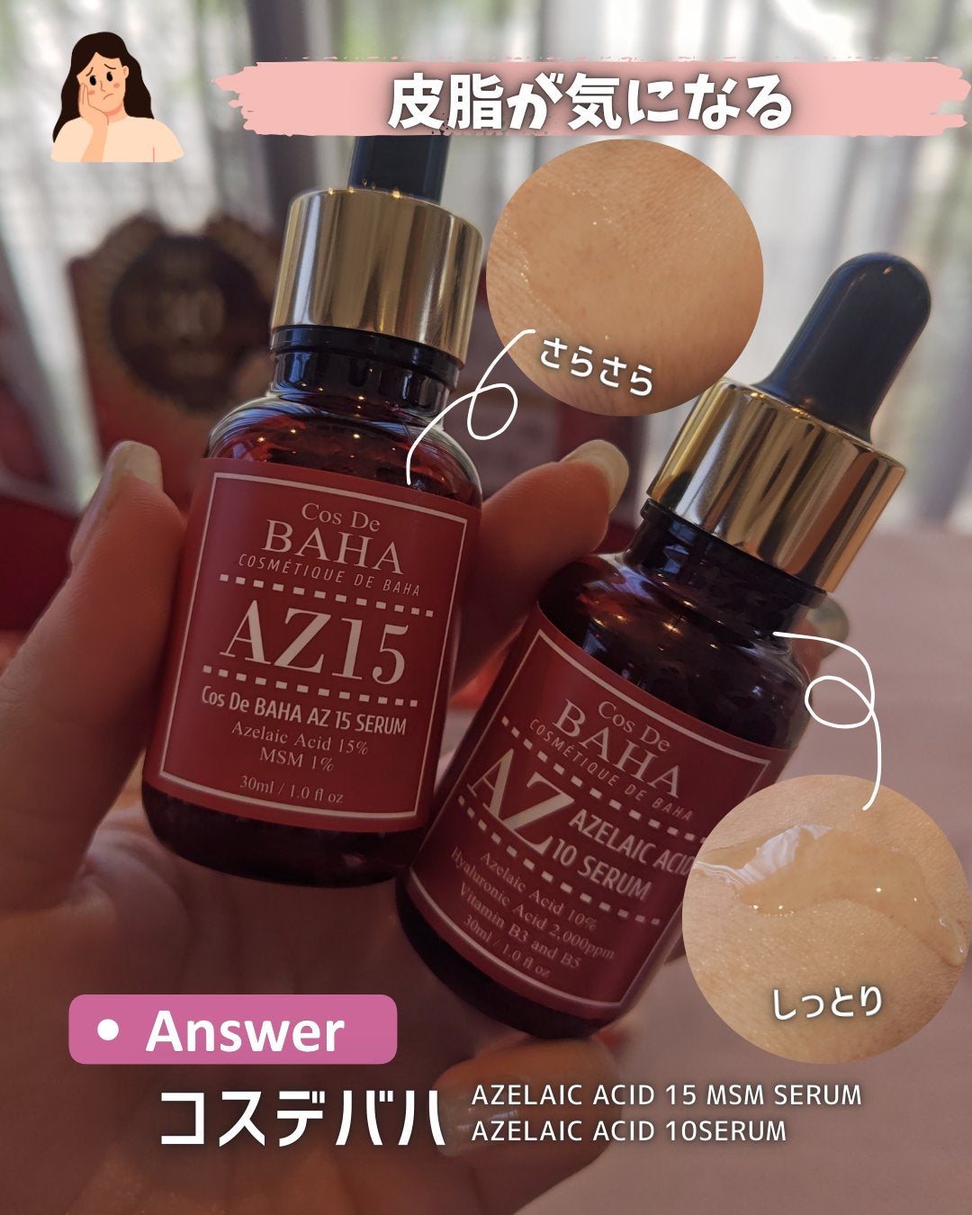 バイオ コンディショニング エッセンス/IOPE/ブースター・導入液を使ったクチコミ(7枚目)