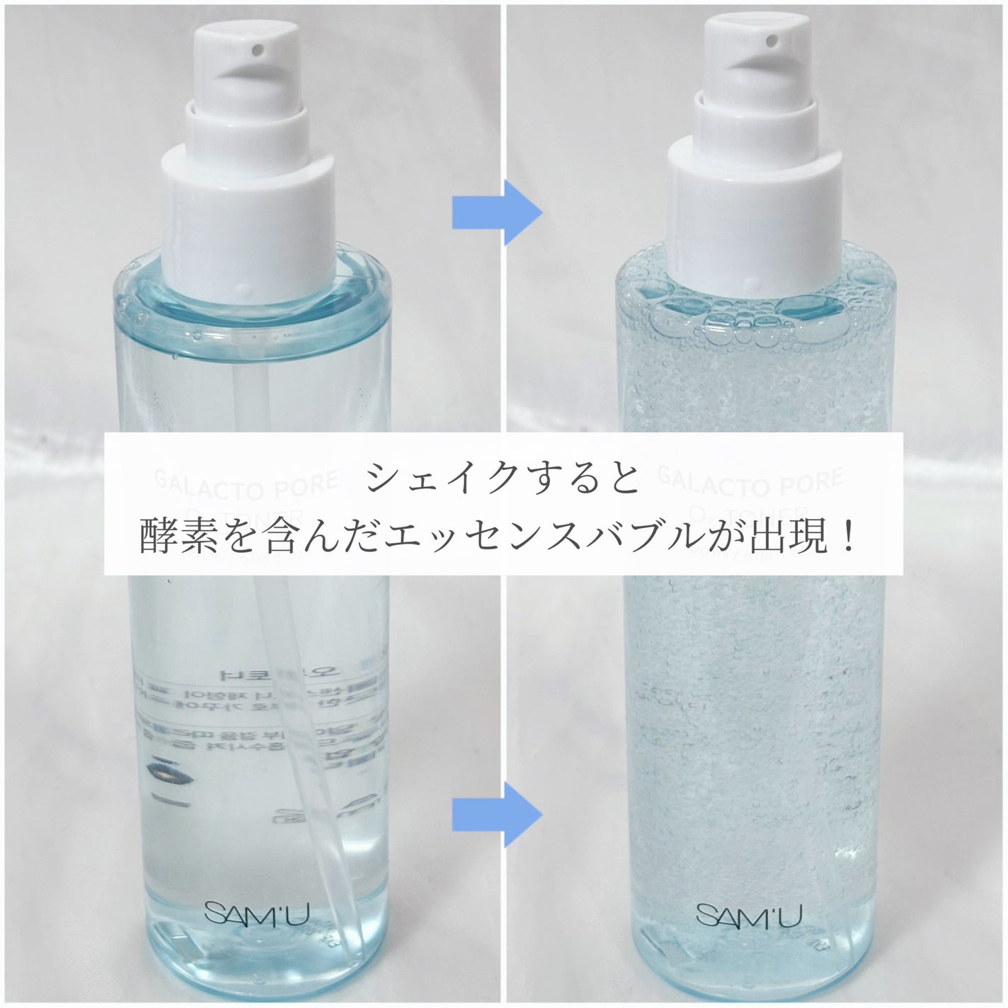 サミュ ガラクトポア オーツートナー/SAM'U/化粧水を使ったクチコミ(2枚目)