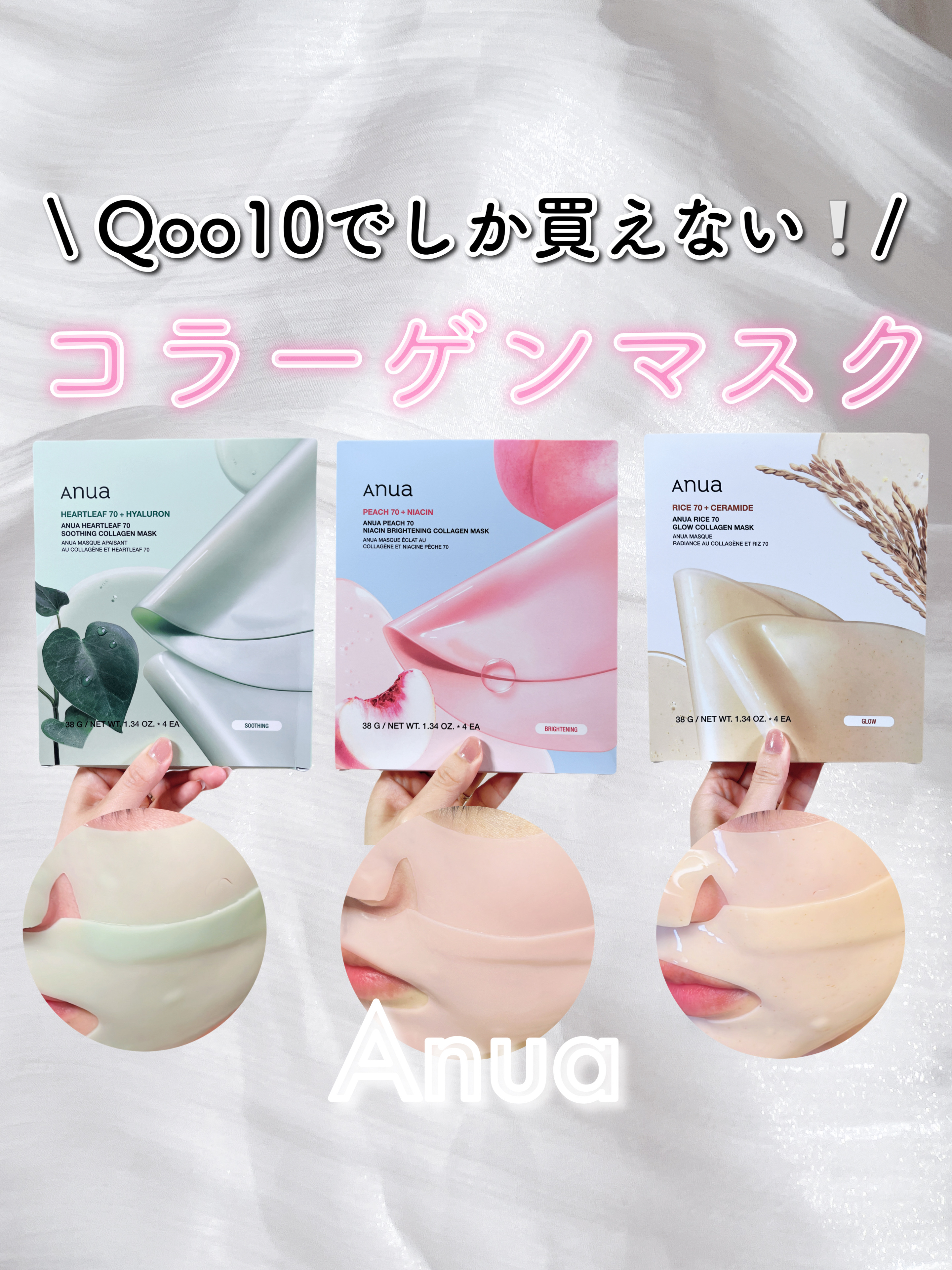 ライス70グロウコラーゲンマスク/Anua/シートマスク・パックを使ったクチコミ（1枚目）