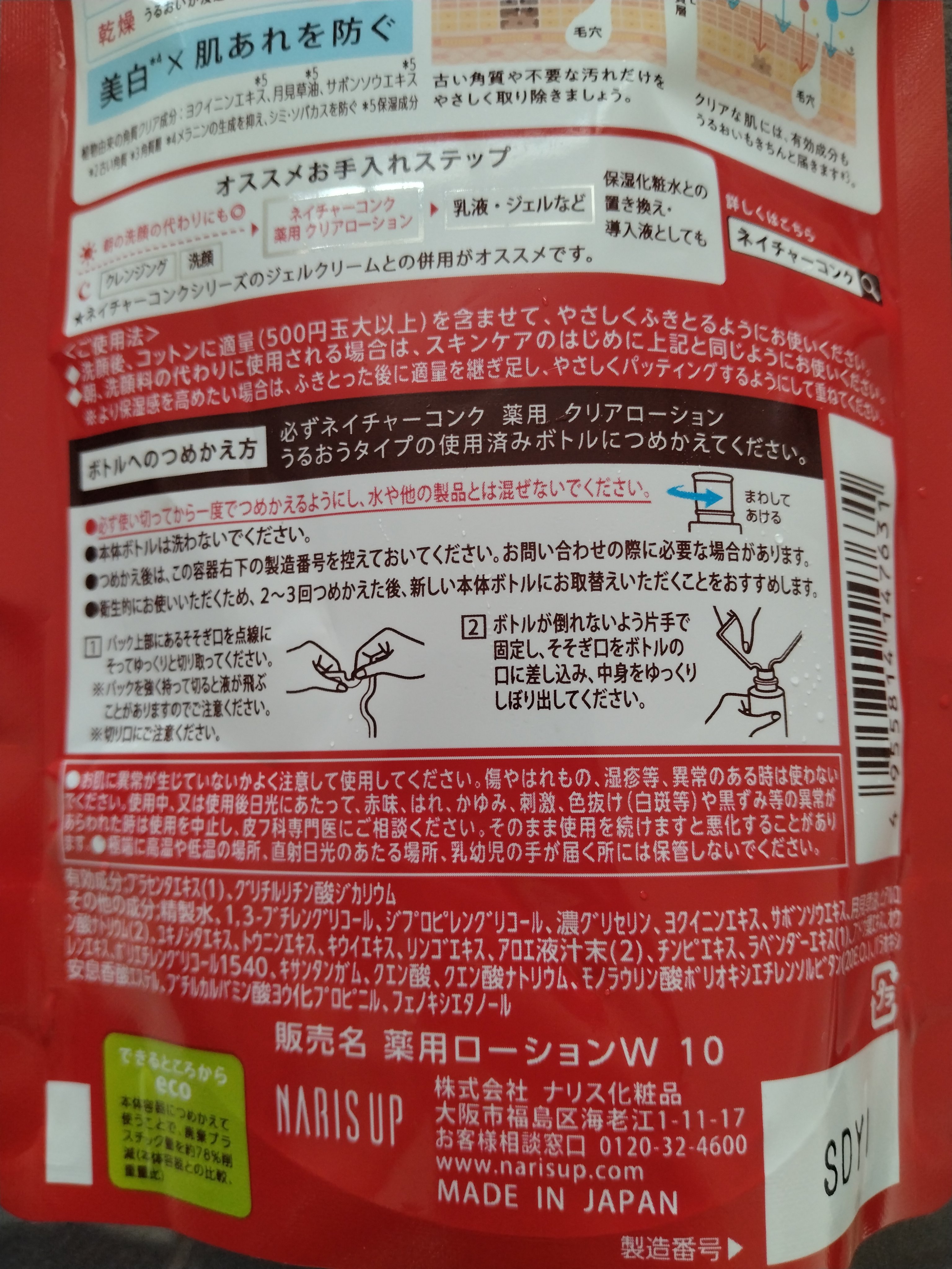 ネイチャーコンク 薬用 ふきとり化粧水シート/ネイチャーコンク/トナーパッドを使ったクチコミ（3枚目）