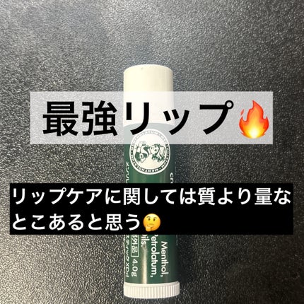 DHC 薬用リップクリーム/DHC/リップクリームを使ったクチコミ(1枚目)