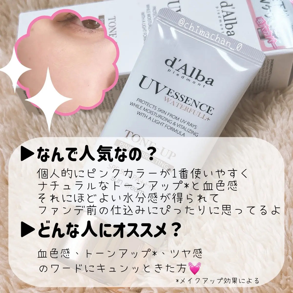 ウォータフルトーンアップサンクリーム/ダルバ/日焼け止めクリームを使ったクチコミ（3枚目）