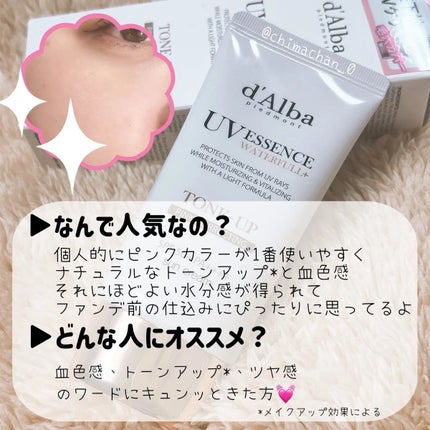 ウォータフルトーンアップサンクリーム/ダルバ/日焼け止めクリームを使ったクチコミ(3枚目)