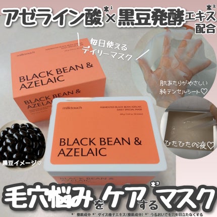 AZ発酵デイリースペシャルマスク/Milk Touch/シートマスク・パックを使ったクチコミ(1枚目)