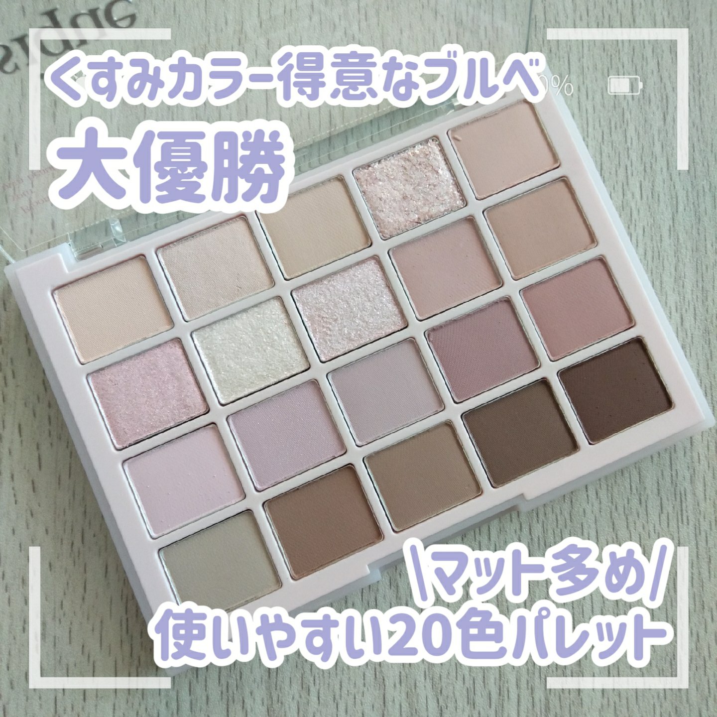 ムードシャドウパレット/dasique/アイシャドウパレットを使ったクチコミ（1枚目）