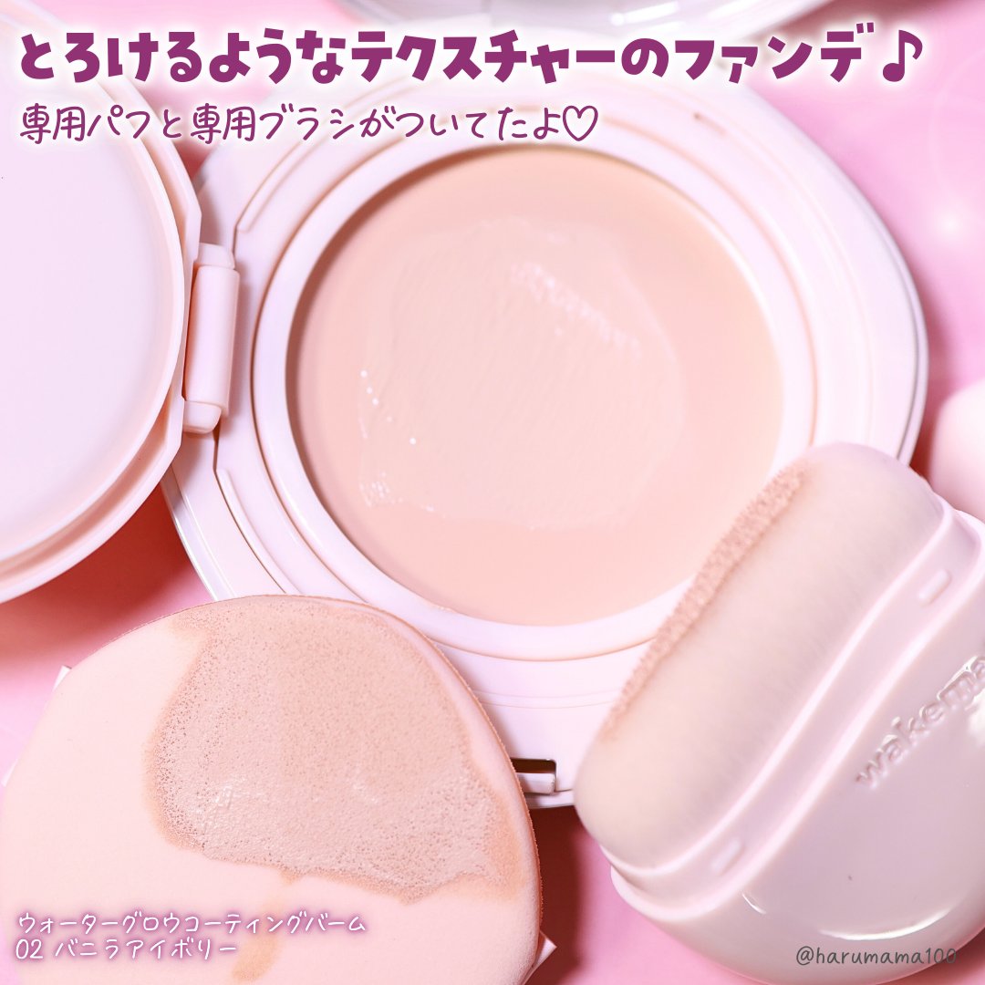 ウォータフルグロウティント/wakemake/リップティントを使ったクチコミ（3枚目）