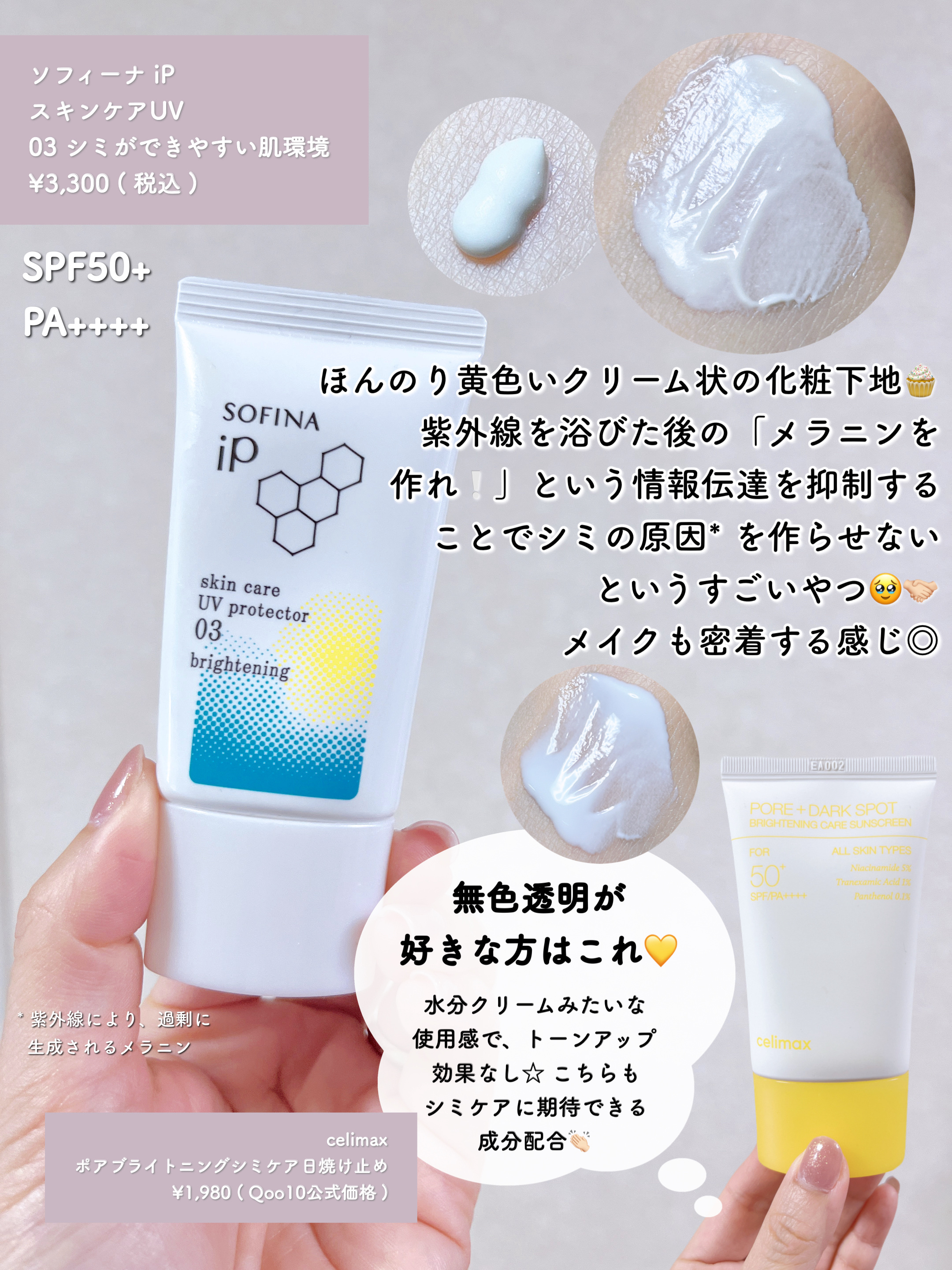 ウォータフルトーンアップサンクリーム/ダルバ/日焼け止めクリームを使ったクチコミ（3枚目）