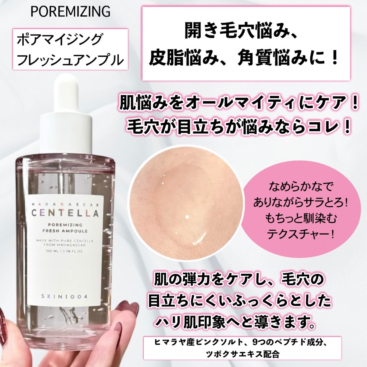 センテラ アンプル/SKIN1004/美容液を使ったクチコミ(6枚目)