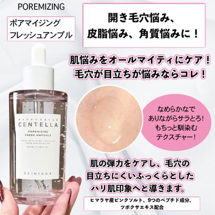 センテラ アンプル/SKIN1004/美容液を使ったクチコミ(6枚目)