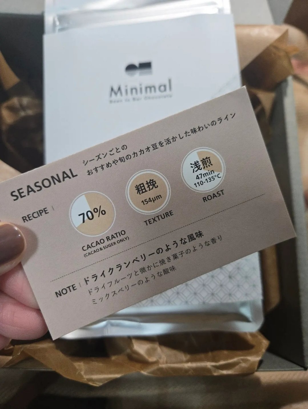 オサジ×Minimal ショコラ コレクション/OSAJI/その他キットセットを使ったクチコミ（3枚目）