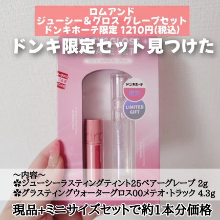 ジューシーラスティングティント/rom&nd/リップティントを使ったクチコミ(2枚目)