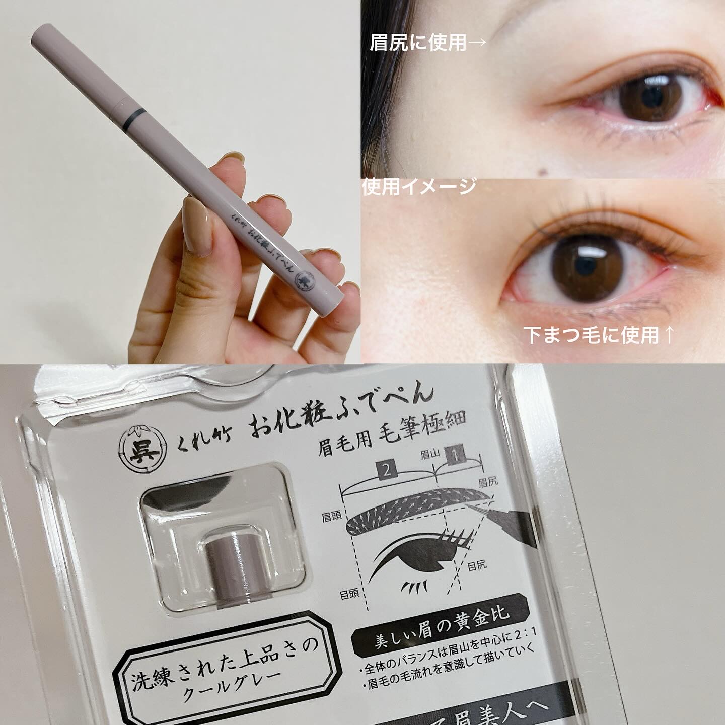 くれ竹 お化粧ふでぺん 眉毛用 毛筆極細/くれ竹 /リキッドアイブロウを使ったクチコミ（2枚目）