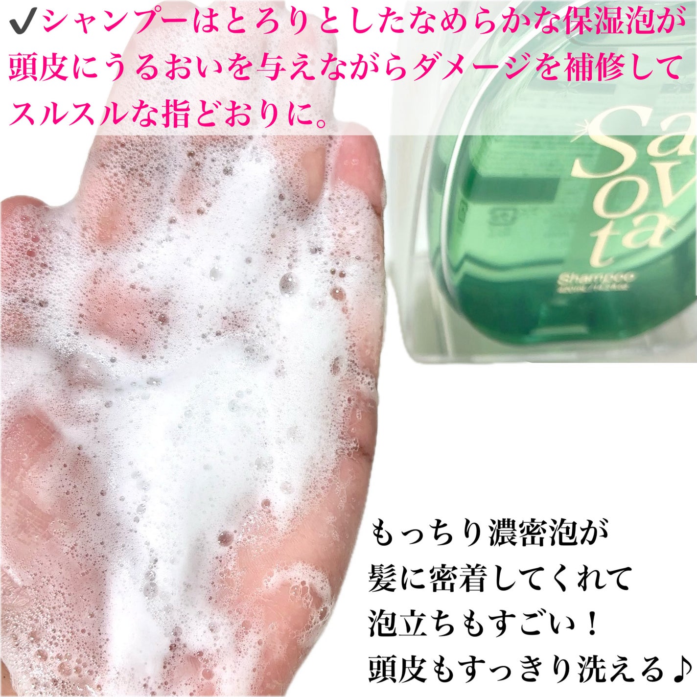 サボンドサボタ モイストプランプシャンプー/ヘアトリートメント/Savon du Savota/シャンプー・コンディショナーを使ったクチコミ(4枚目)