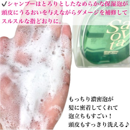 サボンドサボタ モイストプランプシャンプー/ヘアトリートメント/Savon du Savota/シャンプー・コンディショナーを使ったクチコミ(4枚目)