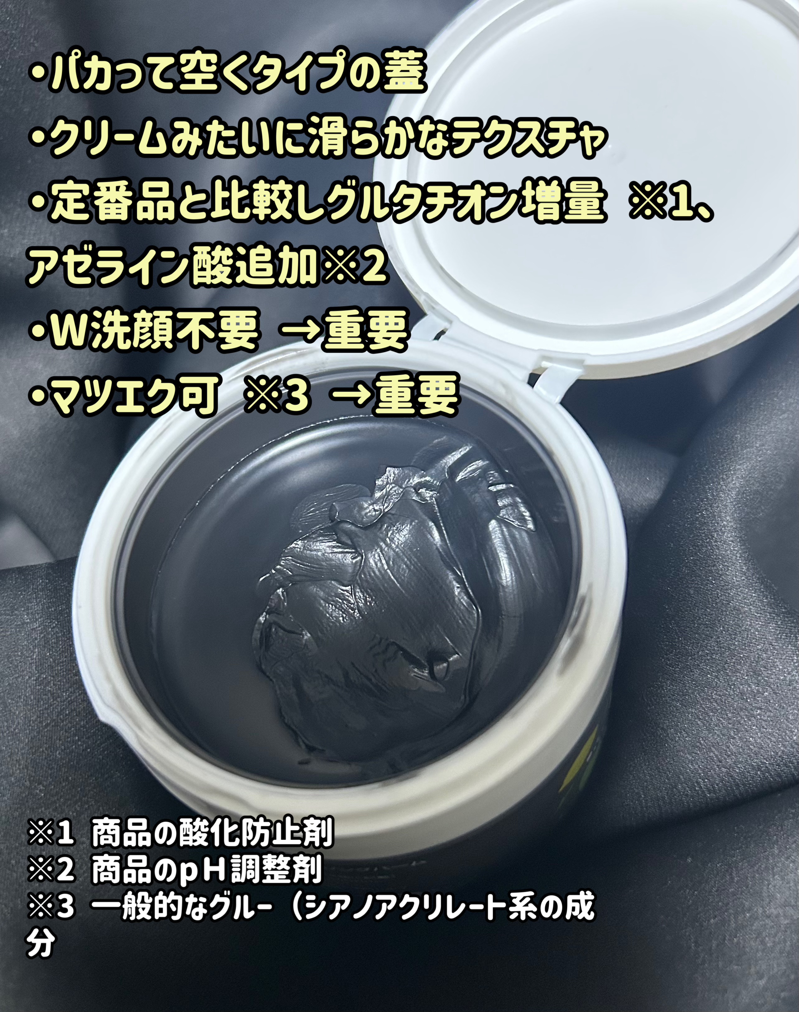 スムースクレンジングバーム ディープブラック GL+/PERFECT ONE  FOCUS/クレンジングバームを使ったクチコミ（2枚目）