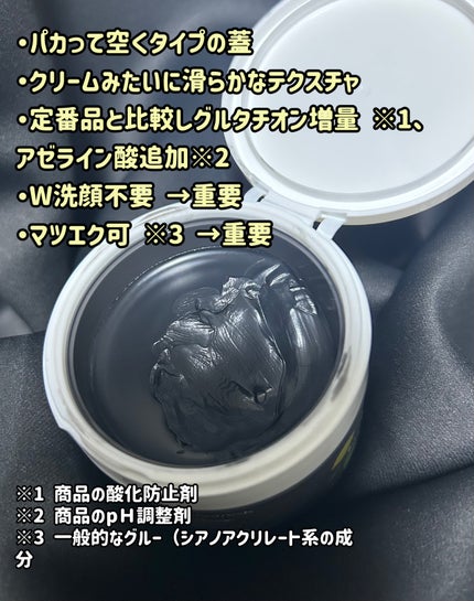 スムースクレンジングバーム ディープブラック GL+/PERFECT ONE FOCUS/クレンジングバームを使ったクチコミ(2枚目)