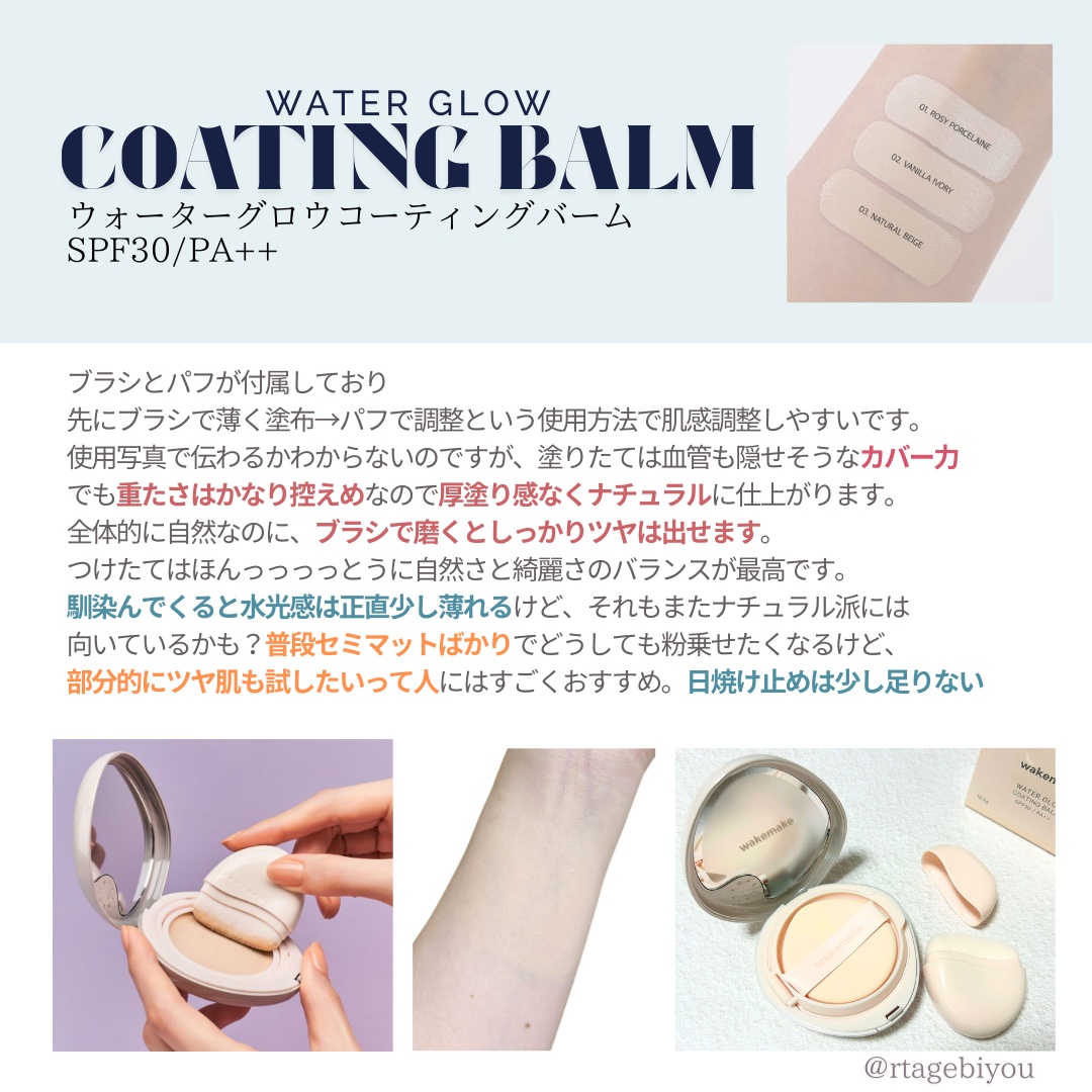 ウォータフルグロウティント/wakemake/リップティントを使ったクチコミ（2枚目）