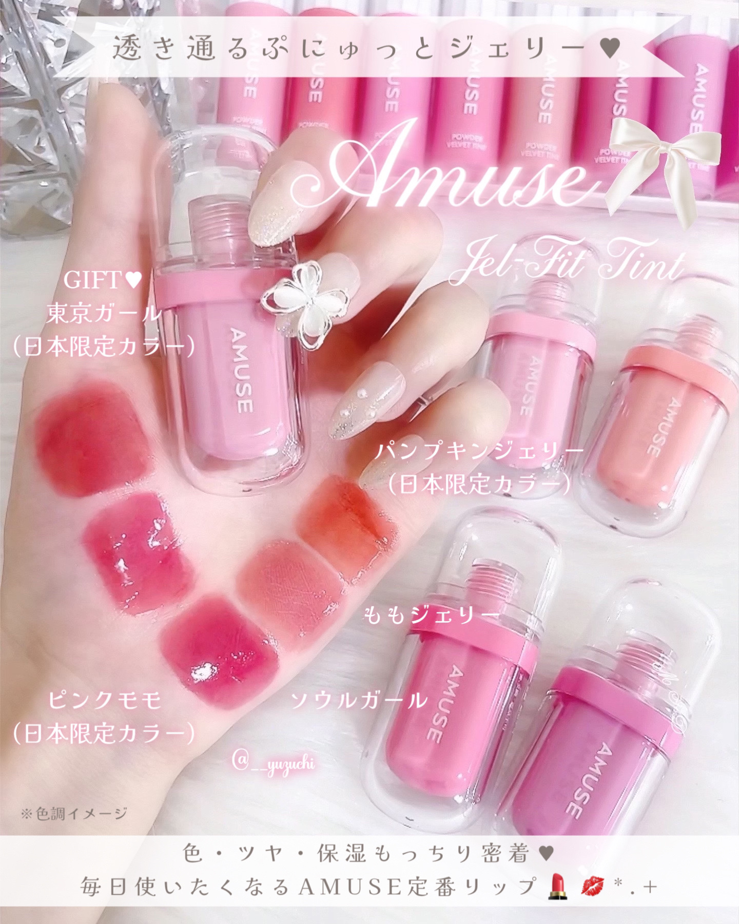 ジェルフィットティント/AMUSE/リップティントを使ったクチコミ（2枚目）