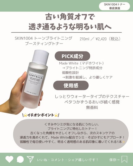 韓国情報コリアッコ on LIPS 「.こんばんわ!(@koreakkoo)です🌷˗ˏˋSKIN10..」(7枚目)