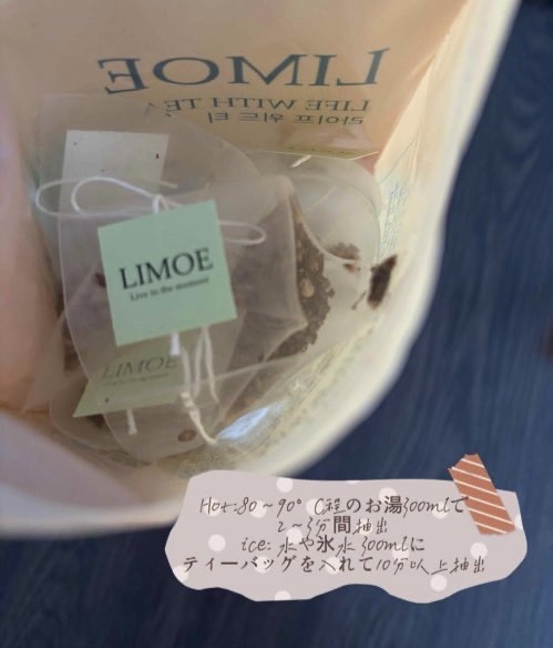 Life with Tea/LIMOE /美容ドリンクを使ったクチコミ（2枚目）