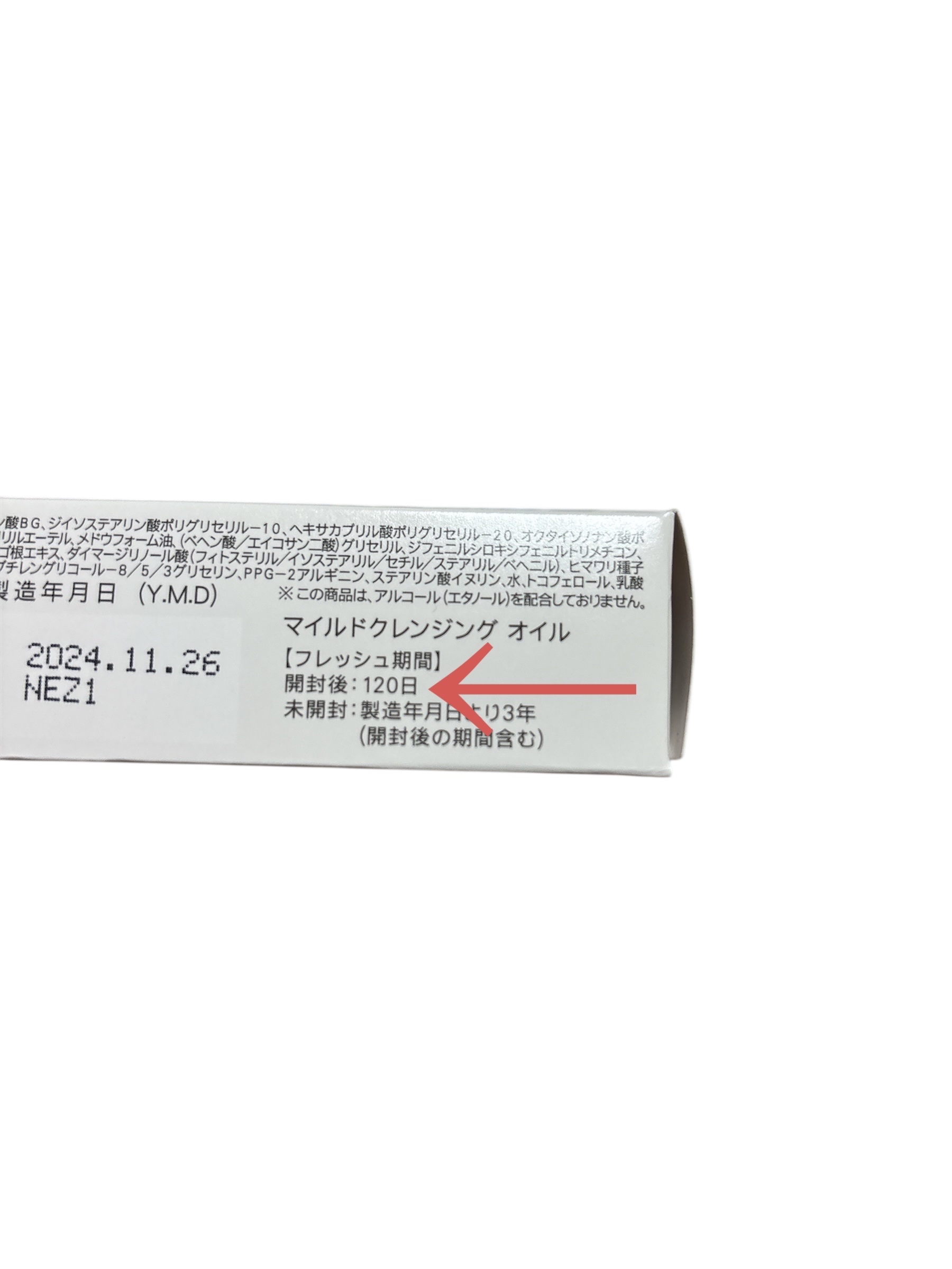 マイルドクレンジング オイル/ファンケル/オイルクレンジングを使ったクチコミ（3枚目）
