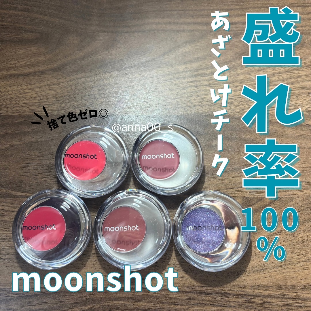 メルティングムードリップ&チーク/moonshot/ジェル・クリームチークを使ったクチコミ（1枚目）