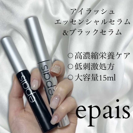 アイラッシュエッセンシャルセラム/epais/まつげ美容液を使ったクチコミ(1枚目)