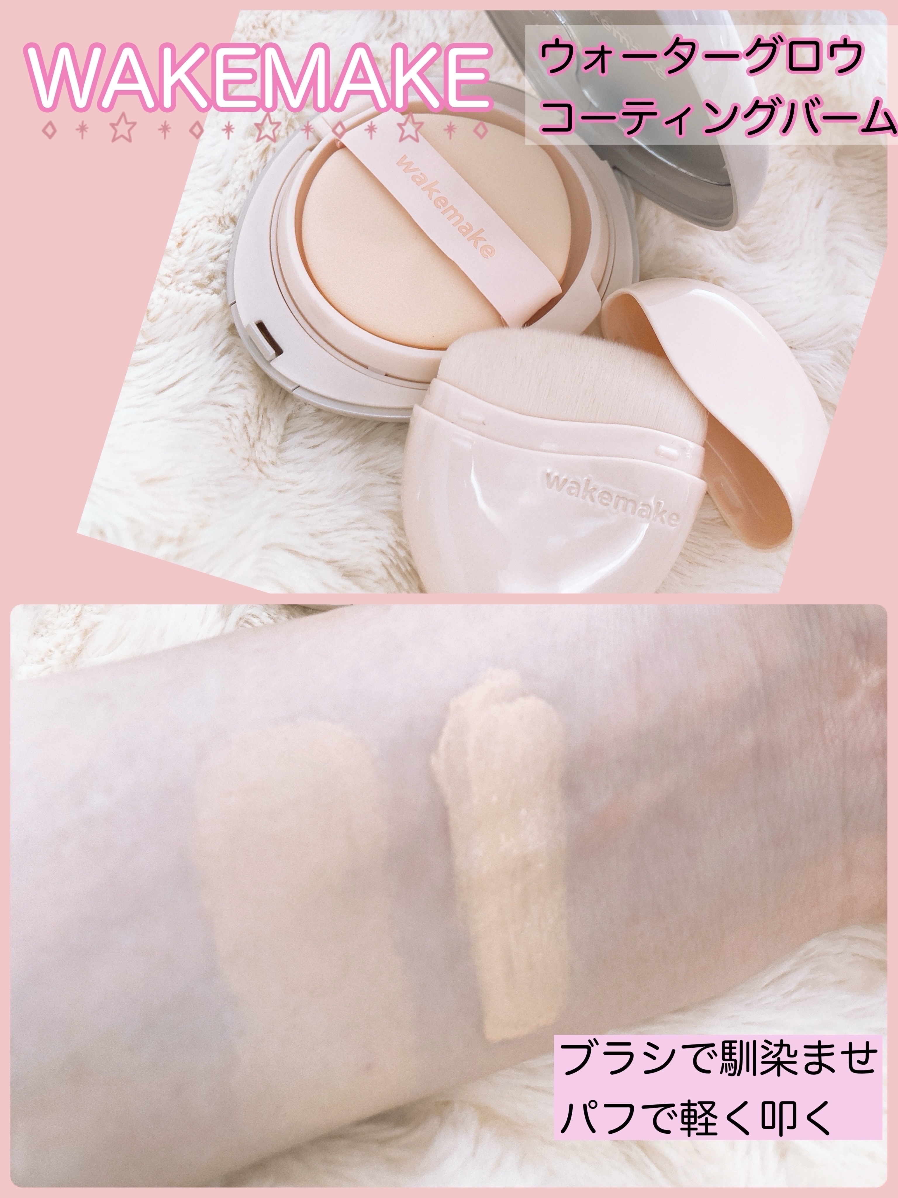 ウォータフルグロウティント/wakemake/リップティントを使ったクチコミ（2枚目）