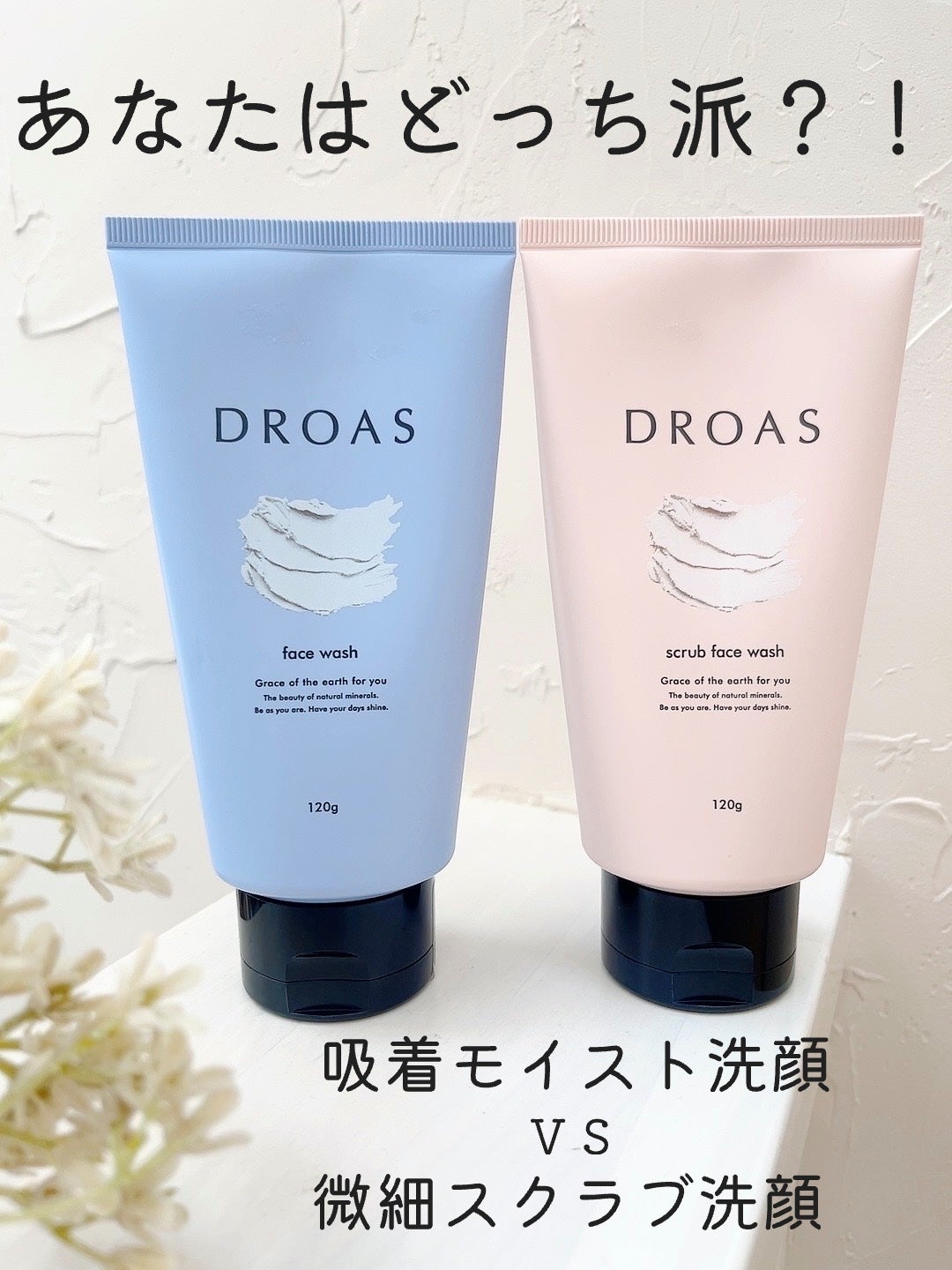 クレイクリアウォッシュ/DROAS/洗顔フォームを使ったクチコミ(1枚目)