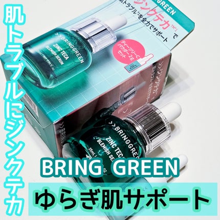ãžã³ã¯ãã«Bã»ã©ã ã»ãã/BRING GREEN/ã¹ãã³ã±ã¢ãããã䜿ã£ãã¯ãã³ãïŒ1æç®ïŒ