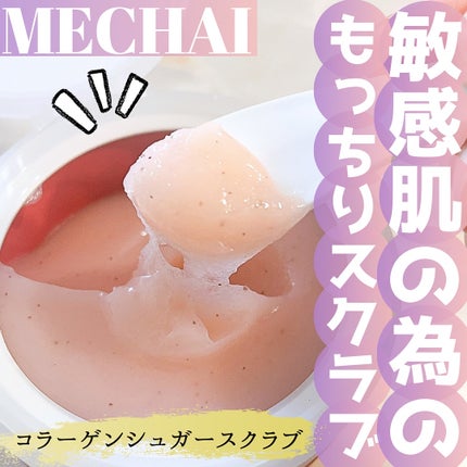 ミチャイコラーゲンスクラブ/MECHAI/ボディスクラブを使ったクチコミ(1枚目)