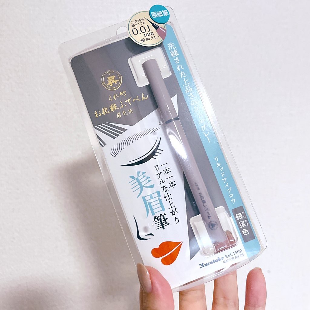 くれ竹 お化粧ふでぺん 眉毛用 毛筆極細/くれ竹 /リキッドアイブロウを使ったクチコミ（1枚目）