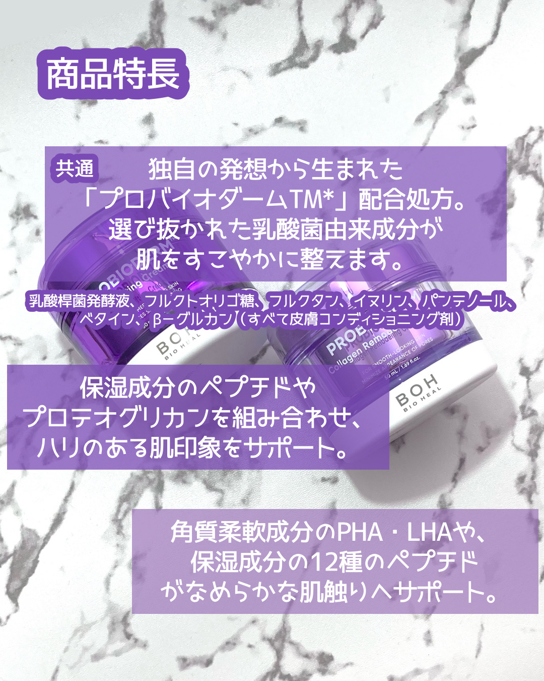 プロバイオダーム コラーゲン リモデリングクリーム/BIOHEAL BOH/フェイスクリームを使ったクチコミ（2枚目）