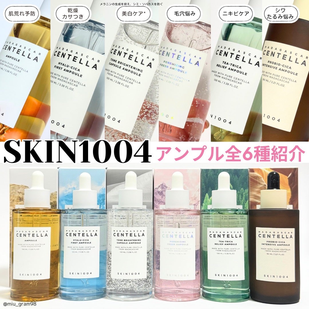 センテラ アンプル/SKIN1004/美容液を使ったクチコミ(1枚目)