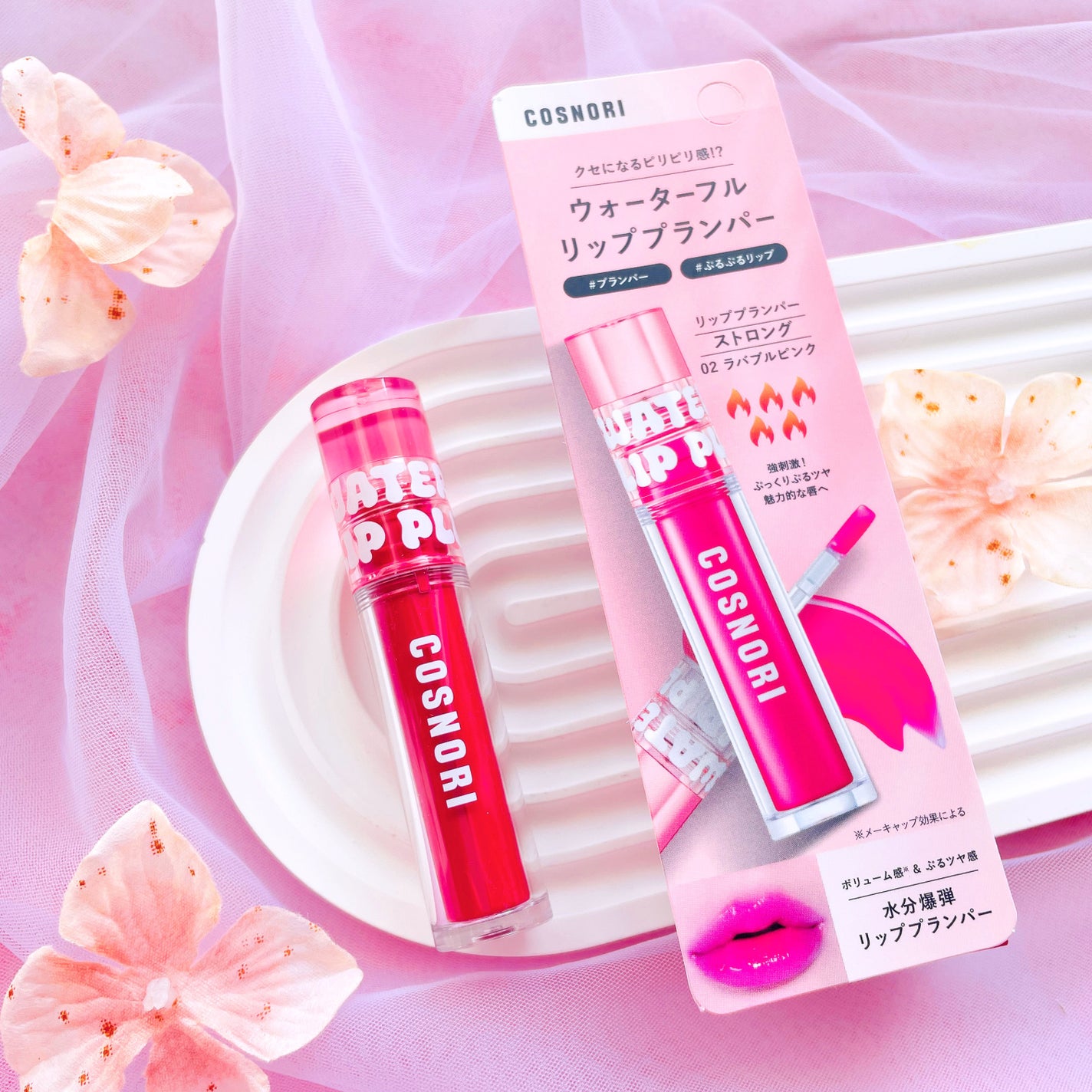 ウォーターフルリッププランパー/COSNORI/リッププランパーを使ったクチコミ(2枚目)