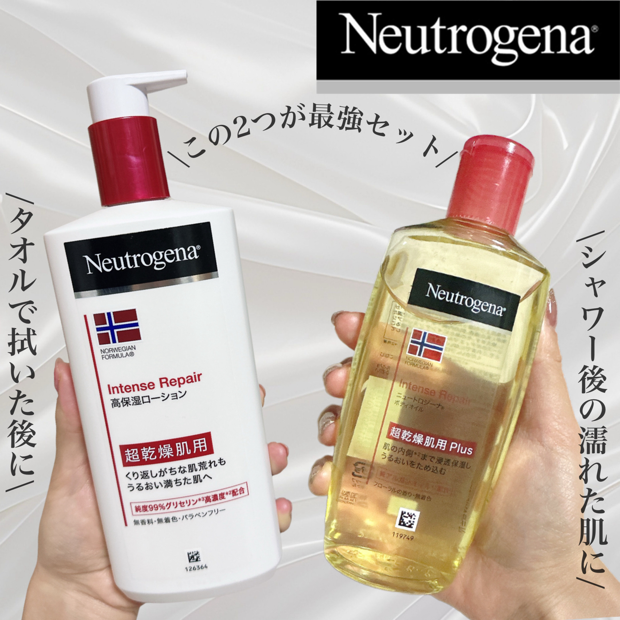 ノルウェーフォーミュラ インテンスリペア ボディオイル/Neutrogena/ボディオイルを使ったクチコミ（3枚目）