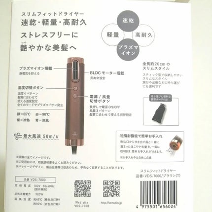 lili on LIPS 「『スリムフィットドライヤー』ヘアドライヤーです速乾・軽量でとて..」(9枚目)