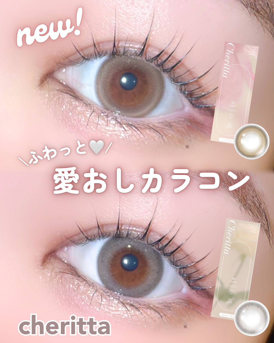 Cheritta 1day スモアミスト(Smore Mist)/Cheritta/ワンデー（１DAY）カラコンを使ったクチコミ（1枚目）