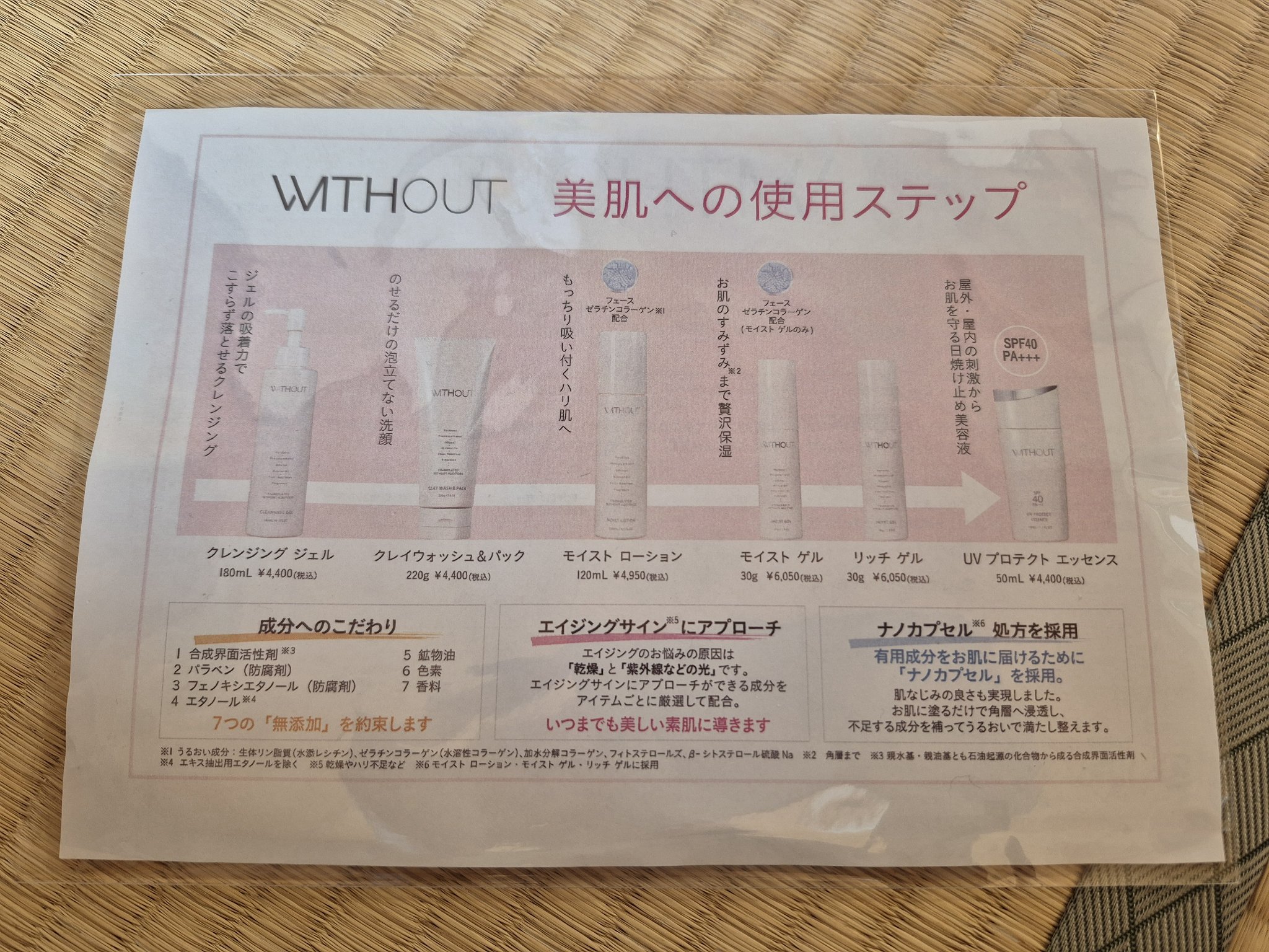 ウィズアウト UVプロテクト エッセンス/WITHOUT/日焼け止めローションを使ったクチコミ（2枚目）