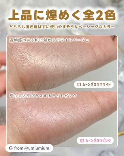 ムーングロウハイライター/キャンメイク/ハイライトを使ったクチコミ(4枚目)