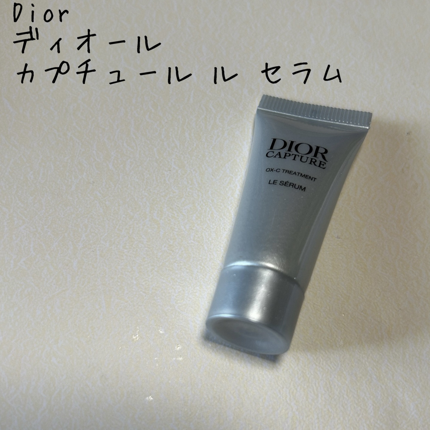 ディオール カプチュール ル セラム/Dior/美容液を使ったクチコミ（1枚目）