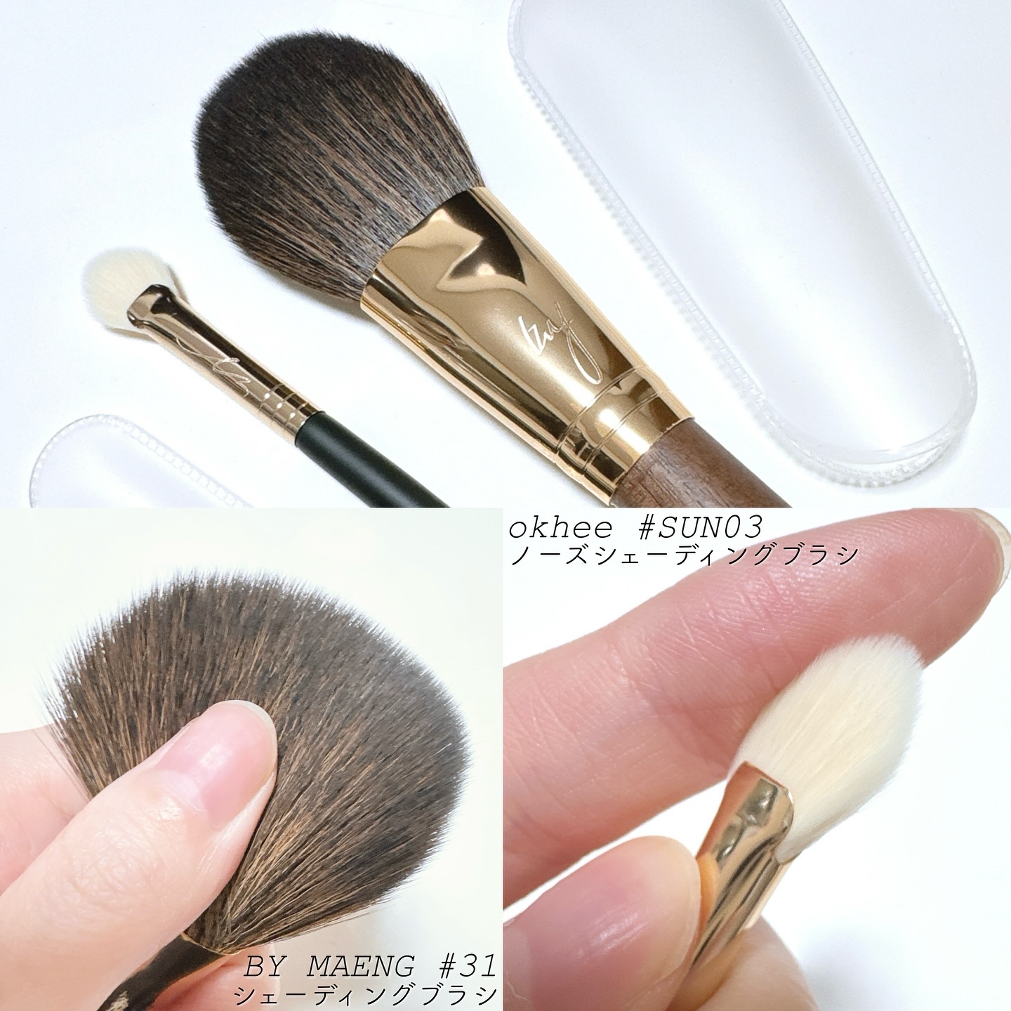 BY MAENG #31 Shading Brush/SOOA DOR/メイクアップキットを使ったクチコミ（2枚目）