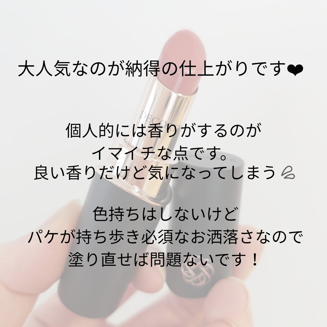 ルージュデコルテ　クリームグロウ 14G skin rose/DECORTÉ/口紅を使ったクチコミ（3枚目）