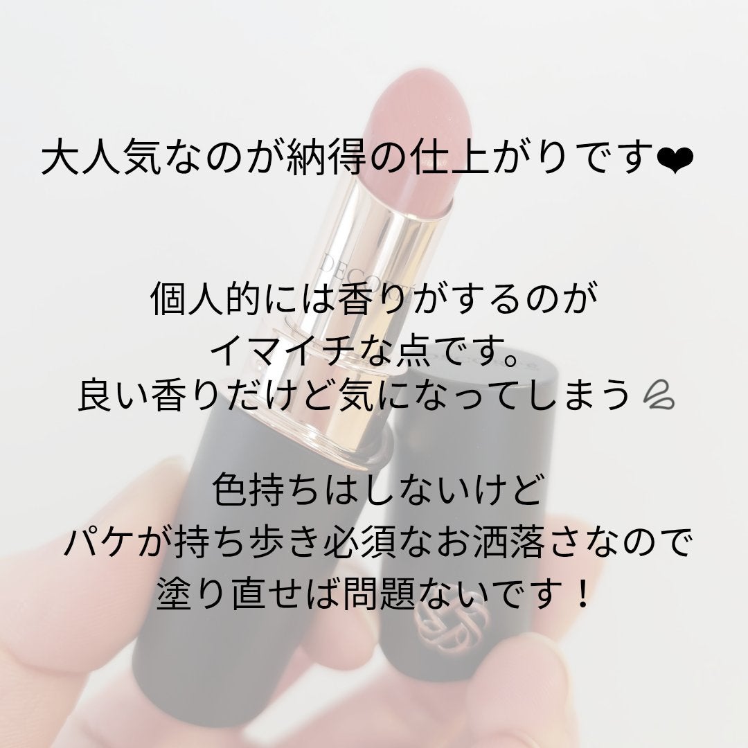 ルージュデコルテ クリームグロウ/DECORTÉ/口紅を使ったクチコミ(3枚目)