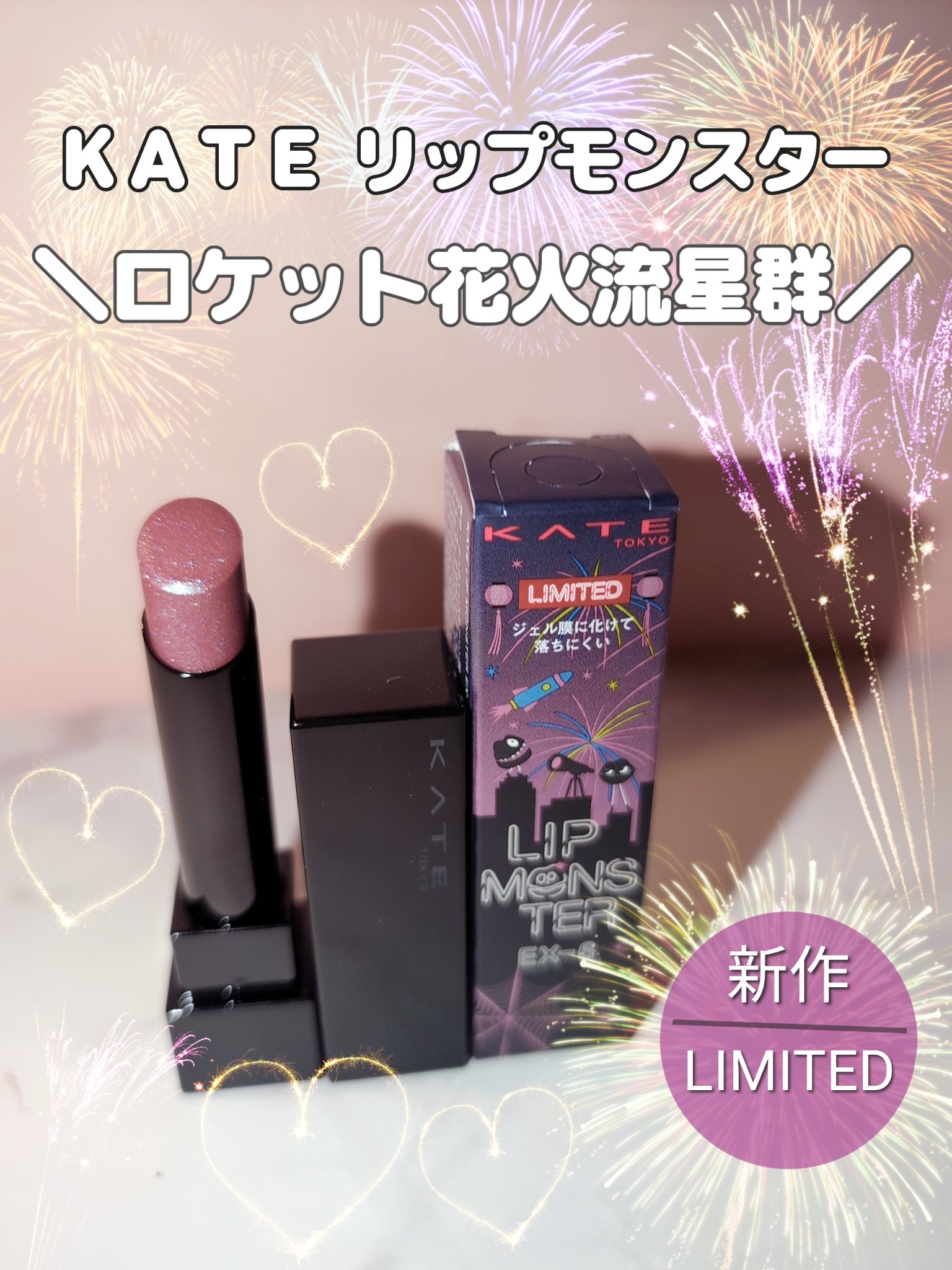 ケイト リップモンスター/KATE/口紅を使ったクチコミ（2枚目）